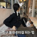 스타일뮤즈랩 체험단 후기 🕯️