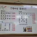한라똥돼지마을