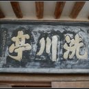 세천정 이미지