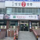 통영명성짬뽕 이미지