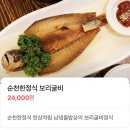 순천밥상 | 순천맛집)한정식 맛집 남녘들밥상 추천 후기