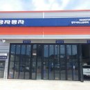 쌍용자동차양구서비스프라자 이미지