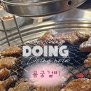 용궁갈비 | [동탄 돼지갈비 맛집] 가족모임·생신 외식·단체 회식 추천! 주차 편한 용궁갈비 후기