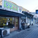 삼방슈퍼 이미지