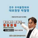 전주항외과의원 이미지