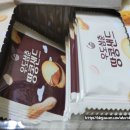 땅콩샌드네 이미지