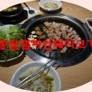 박종팔 챔피언 돼지무한리필 이미지