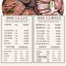 소문난정육식당 | 반곡동 맛집> 원주혁신도시 삼겹살 맛집, 룸이 있어 단체모임 가능한 한마음정육식당 혁신도시점 후기!