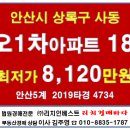 본오2차아파트 이미지