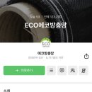 [이사 준비] 입주 전 시공 업체 계약하기