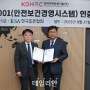한국안전보건관리협회