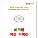 맘떡볶이 - 강서구 명지오션시티11로 51 | 맘떡볶이