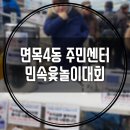 면목4동주민센터 이미지
