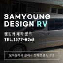 삼영디자인