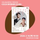 커피콘서트-빛과 소금 <오래된 친구처럼> 이미지