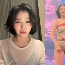 "공연 중 바지 속 깊이 손을 쑥~"…그룹 ITZY(잇지) 류진, '무대 위' 돌발 행동 해명 이미지