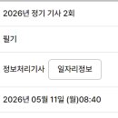 꿍야 | 정보처리기사 : 필기 독학 후기 및 합격 비결