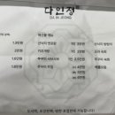 다인정 이미지