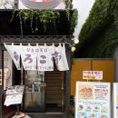 [삿포로 가족여행] 셋째 날 - 우코로 반야 / 아라타 육개장 라면 맛집 후기