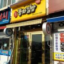 풍화김밥 이미지