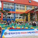 금반초교 이미지