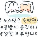 장흥약수펜션 네이버블로그