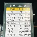 생기자리공원 건너편 | 순천중식당 호수공원맛집 라라드래곤반점 솔직후기