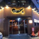 담방다찌 이미지