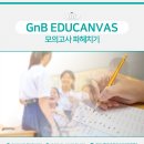 GnB영어수학전문학원 이미지