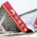 대륙주유소 이미지