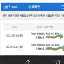 밥앤조토익학원 이미지