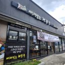 동상동제일교회 뼈큰감자탕집 앞 | 김해 코스트코 맛집 근처 한식식당 뼈대있는해장국 주촌점 점심 고사리감자탕 곤드레솥밥