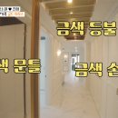 황금인테리어