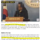 "박형준 아내, 유재중 성추문 거짓 증언에 개입" 검찰기록 입수 이미지