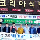청해농산물
