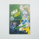 풀빛이야기 | 초등 고민 동화 추천 악몽을 이기는 용기 이야기 악몽 퇴치 요리점 미미식당 풀빛
