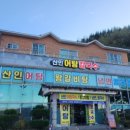 함안어탕 이미지