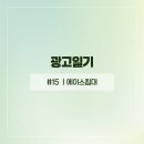 에이스영상광고 네이버블로그