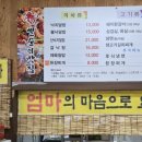 뻘순이네 맛집 이미지