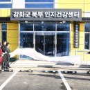 인천광역시 강화군 하점면사무소 이미지