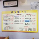 은성불고기 이미지