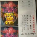 희망밥집 | 용산역 맛집 추천 용산국제회관 - 빠니보틀 다녀간 용산 부대찌개 점심 밥집