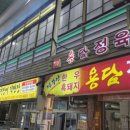서문시장할머니순대