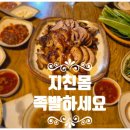 서울영양왕족발 이미지