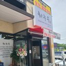 우끼리곱창 | 원주 태장동 맛집 하누우 (소곱창전골 후기)