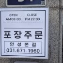 와우소문난감자탕 - 천안시 서북구 성성8로 14-23 | 와우소문난감자탕