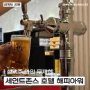 [강원도/강릉] 강릉 세인트존스 호텔 EFL 이그제큐티브 라운지 해피아워 이용 후기