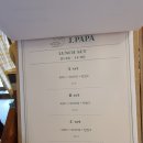 파파제이(PAPA.J)