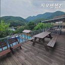 지오펜션2