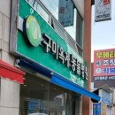 구미옥계동물병원 이미지